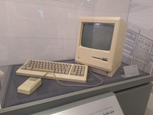 عکس موزه کامپیوتر ایران