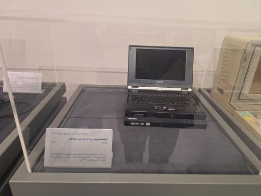 عکس موزه کامپیوتر ایران