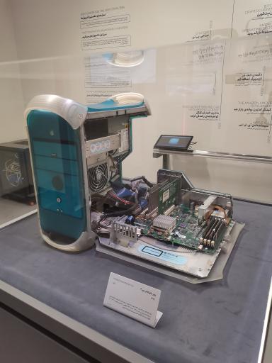 عکس موزه کامپیوتر ایران