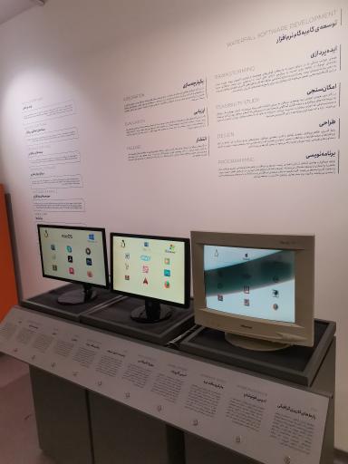 عکس موزه کامپیوتر ایران
