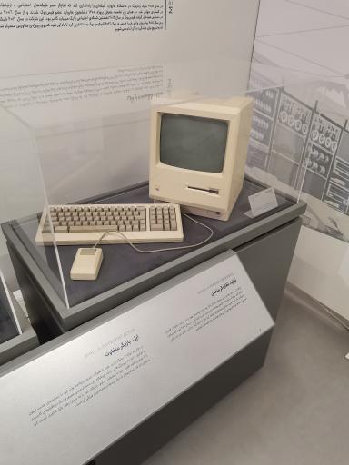 عکس موزه کامپیوتر ایران