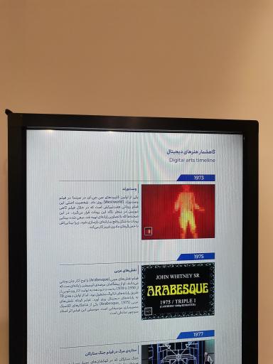 عکس موزه کامپیوتر ایران