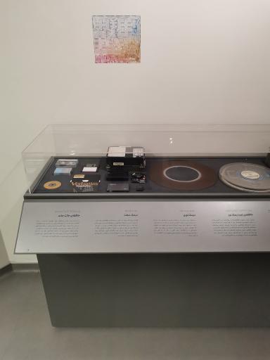 عکس موزه کامپیوتر ایران