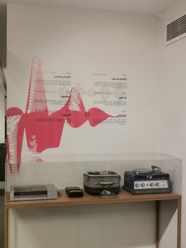 عکس موزه کامپیوتر ایران