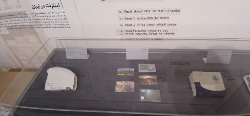 عکس موزه کامپیوتر ایران