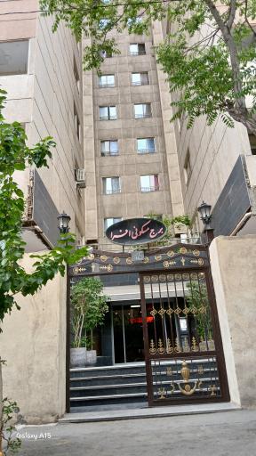 عکس برج مسکونی افرا