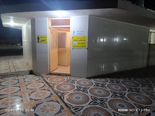 عکس سرویس بهداشتی 