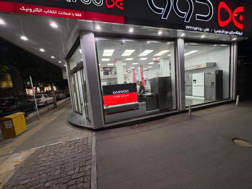 عکس فروشگاه دوو مرکزی فردوسی