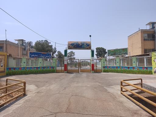 عکس دبیرستان پسرانه شاهد امام مهدی (دوره دوم)