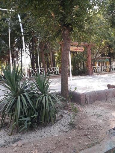 عکس پارک شهدا