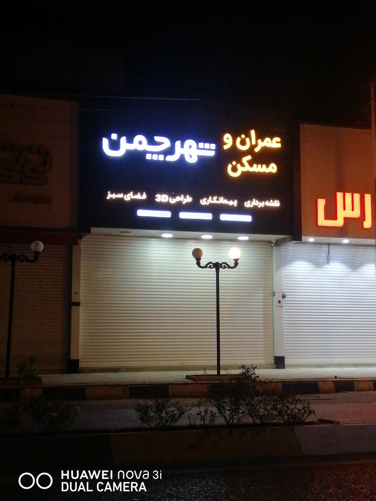 عکس شهر چمن مصنوعی