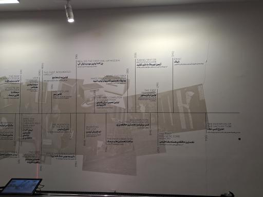 عکس موزه کامپیوتر ایران