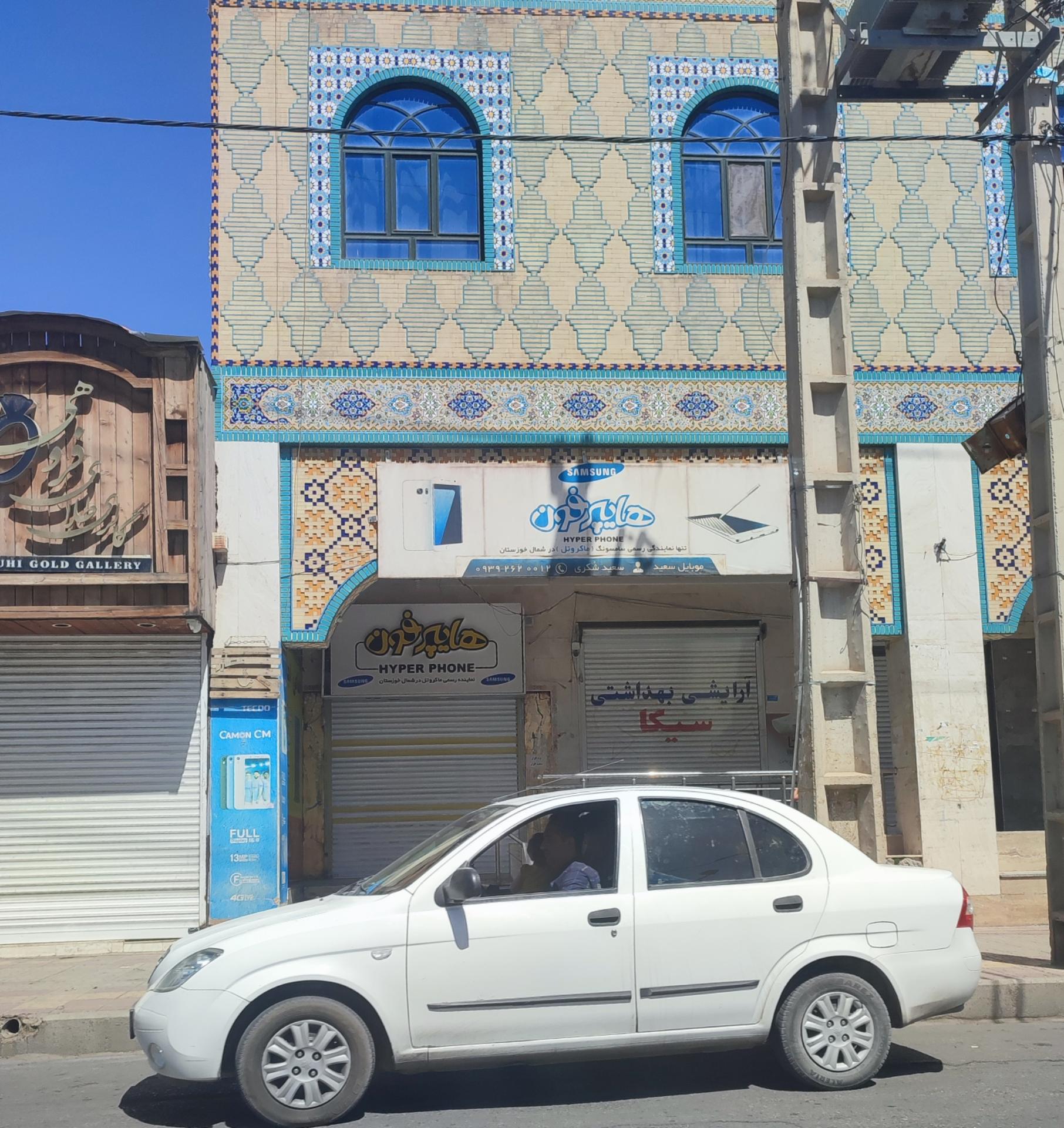 عکس هایپر فون