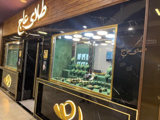عکس طلای عاج