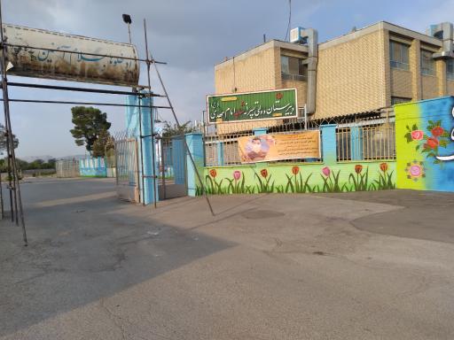 عکس دبیرستان پسرانه شاهد امام مهدی (دوره دوم)