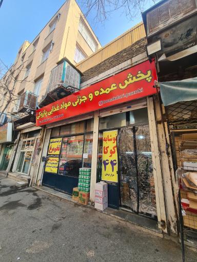 عکس بنکداری پازوکی 