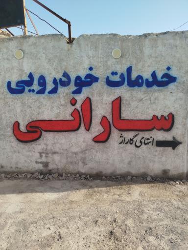 عکس خدمات فنی تخصصی مسافر