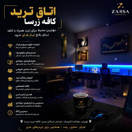 عکس کافه رستوران زرسا