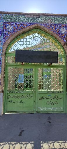 عکس مسجد امام حسین (ع)