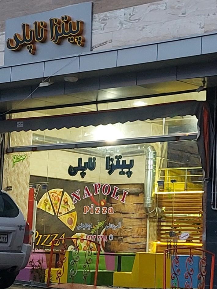 عکس پیتزا ناپلی