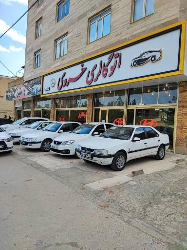 عکس اتوگالری خسروی 