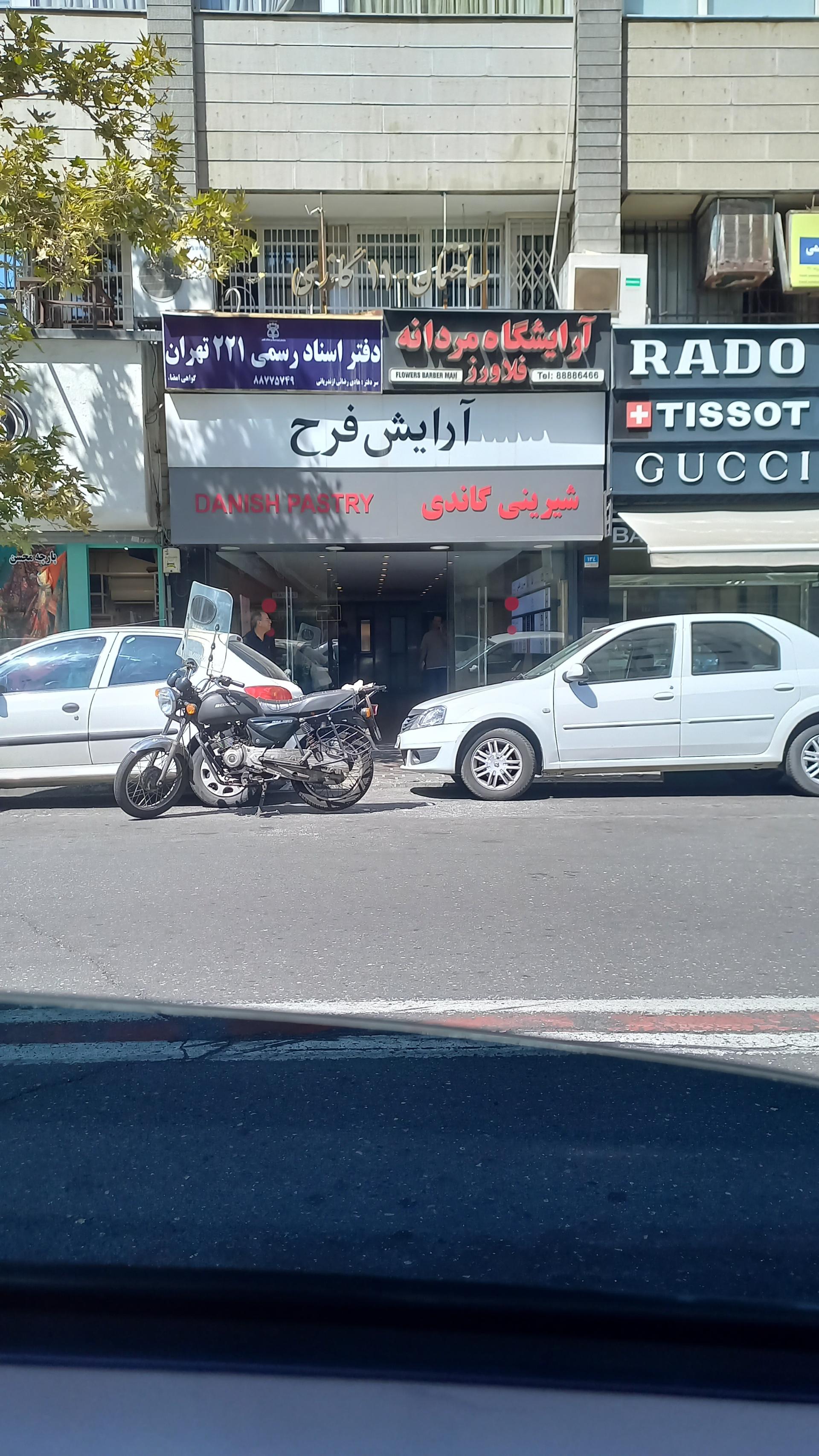 عکس شیرینی گاندی