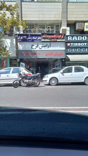 عکس شیرینی گاندی