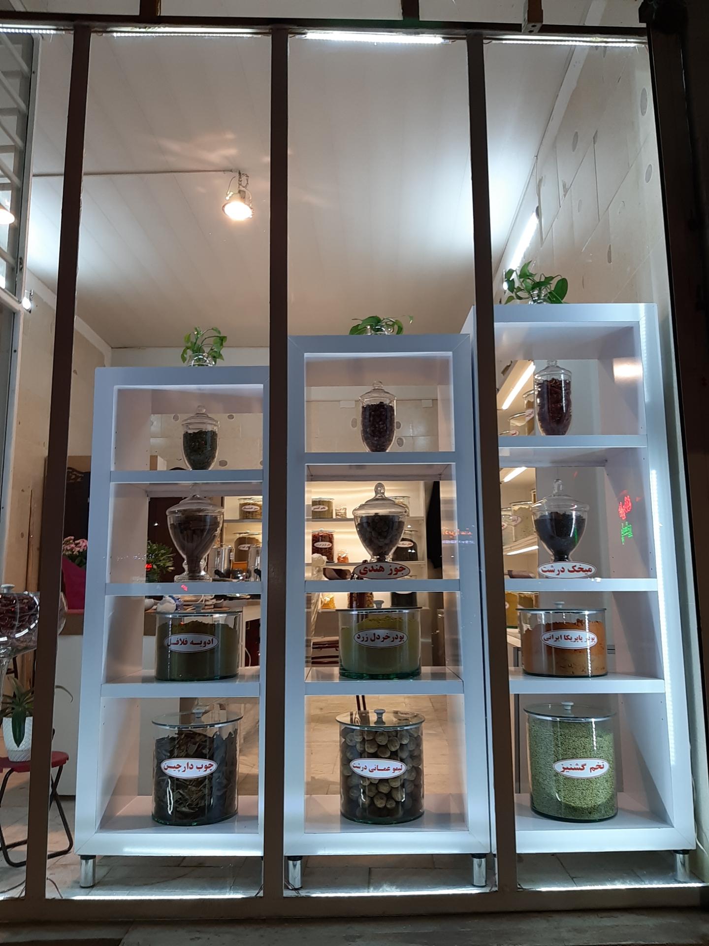 عکس عطاری ادویه باشی