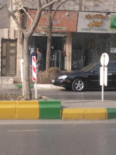 عکس جوراب و لباس زیر کیان