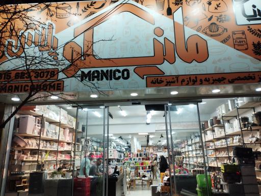 عکس هایپر پلاستیک پلاس