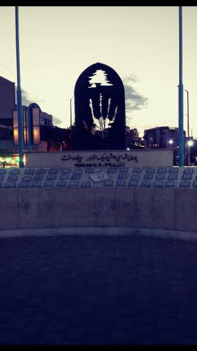 عکس یادمان شهدای 17 شهریور