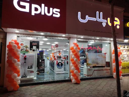 عکس جی پلاس شعبه لاهیجان