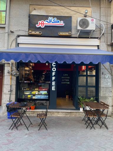 عکس کافه سهر