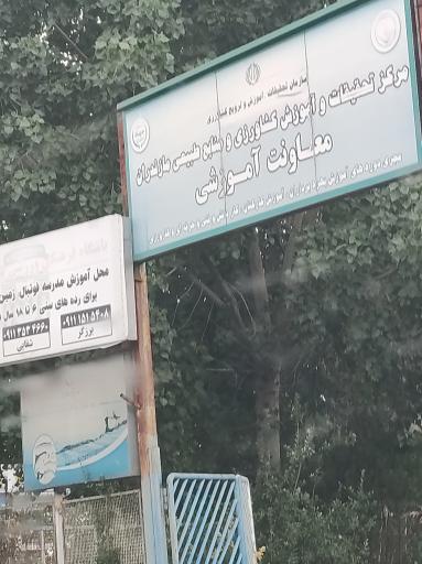 عکس اداره جهاد کشاورزی شهرستان ساری