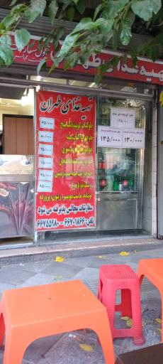 عکس آشپزخانه  طهران