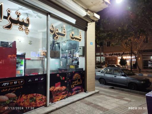 عکس تاملی فود 