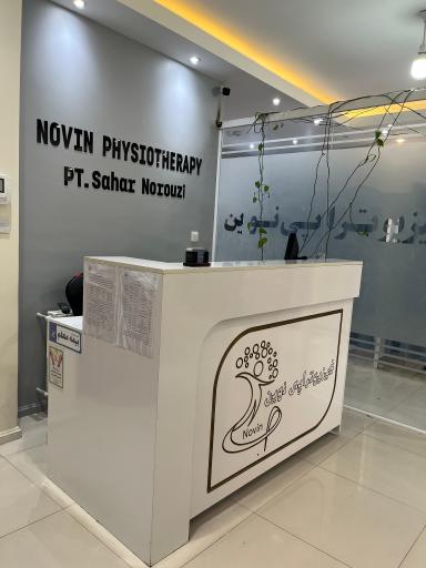 عکس فیزیوتراپی نوین