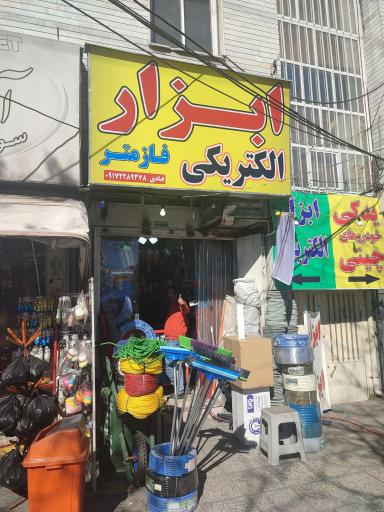 عکس ابزار و الکتریکی فازمتر