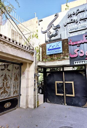 مطب ارتوپدی دکتر سعید لطفی