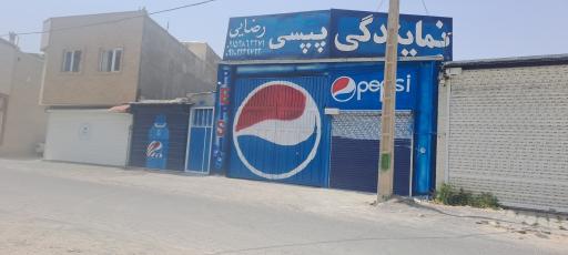 عکس نمایندگی پپسی رضایی