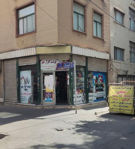 عکس نوشت افزار مهر