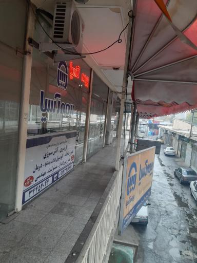 عکس بیمه آسیا نمایندگی وحید گلی