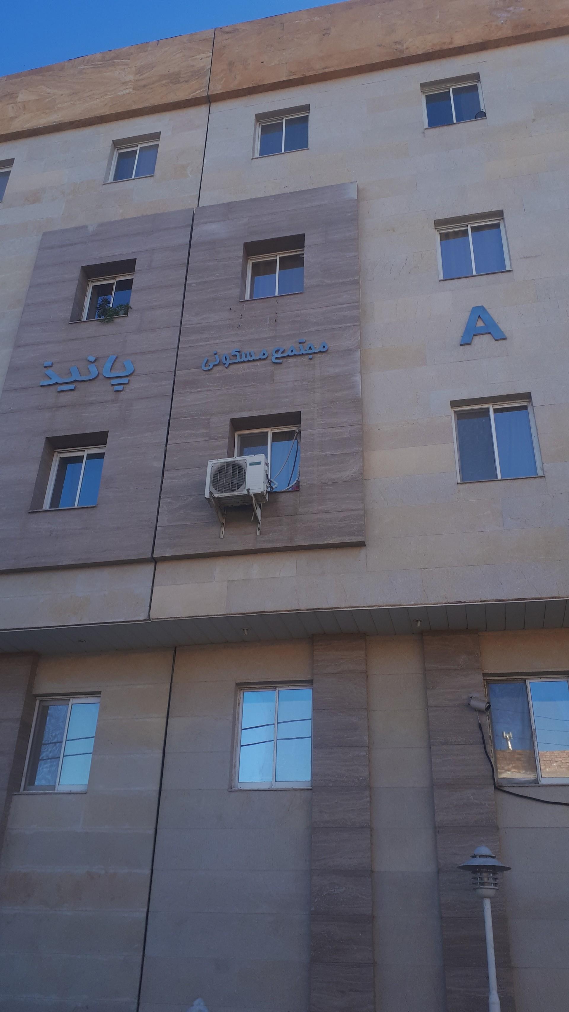 عکس مجتمع پانیذA