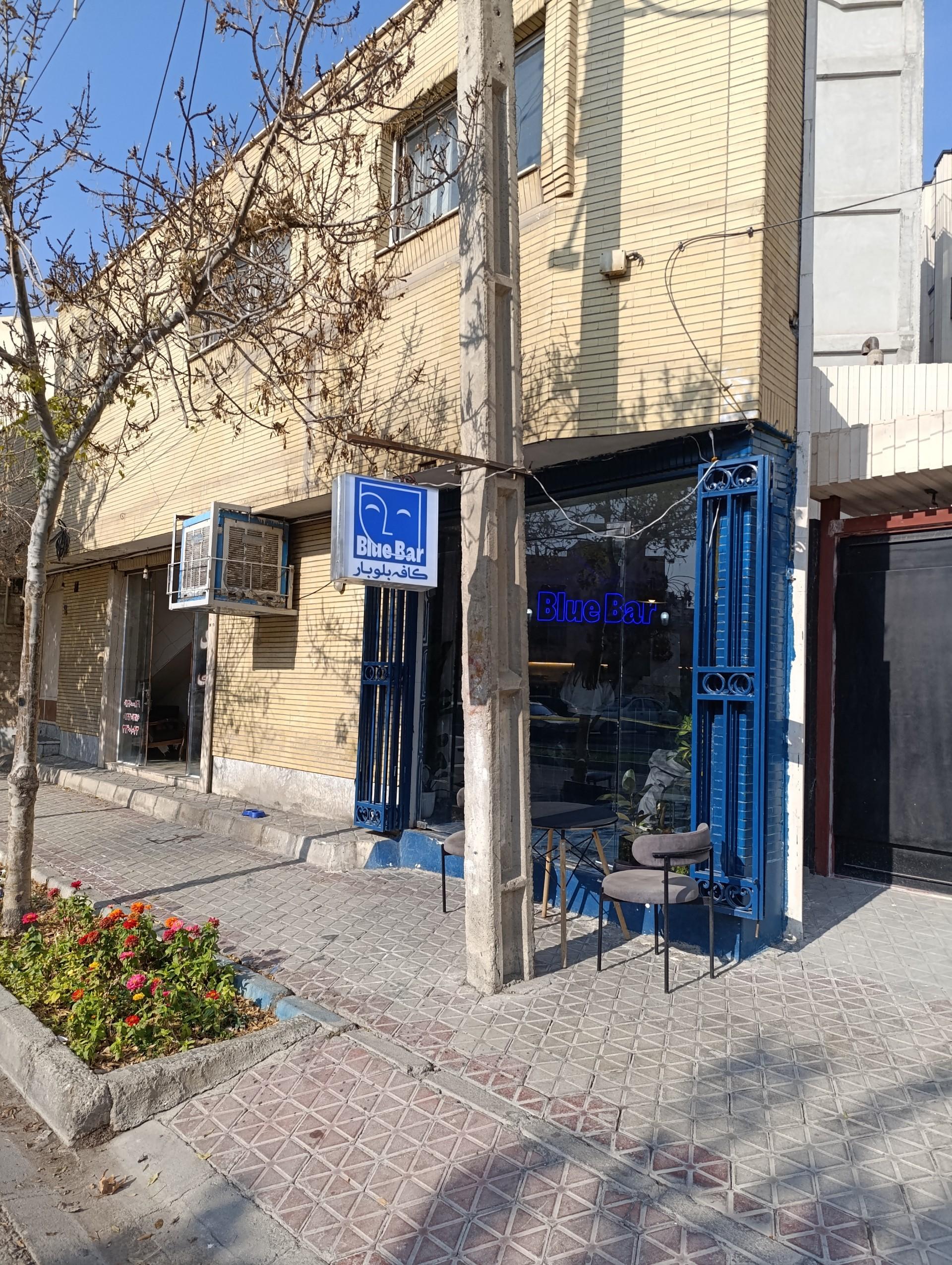 عکس کافه بلوبار