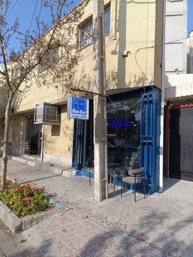 عکس کافه بلوبار
