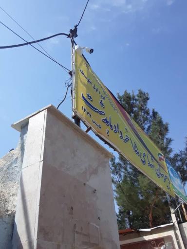 عکس دبیرستان شهدای 15 خرداد ماهدشت