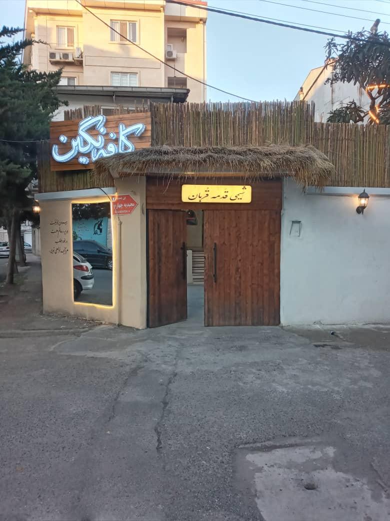 عکس کافه نگین