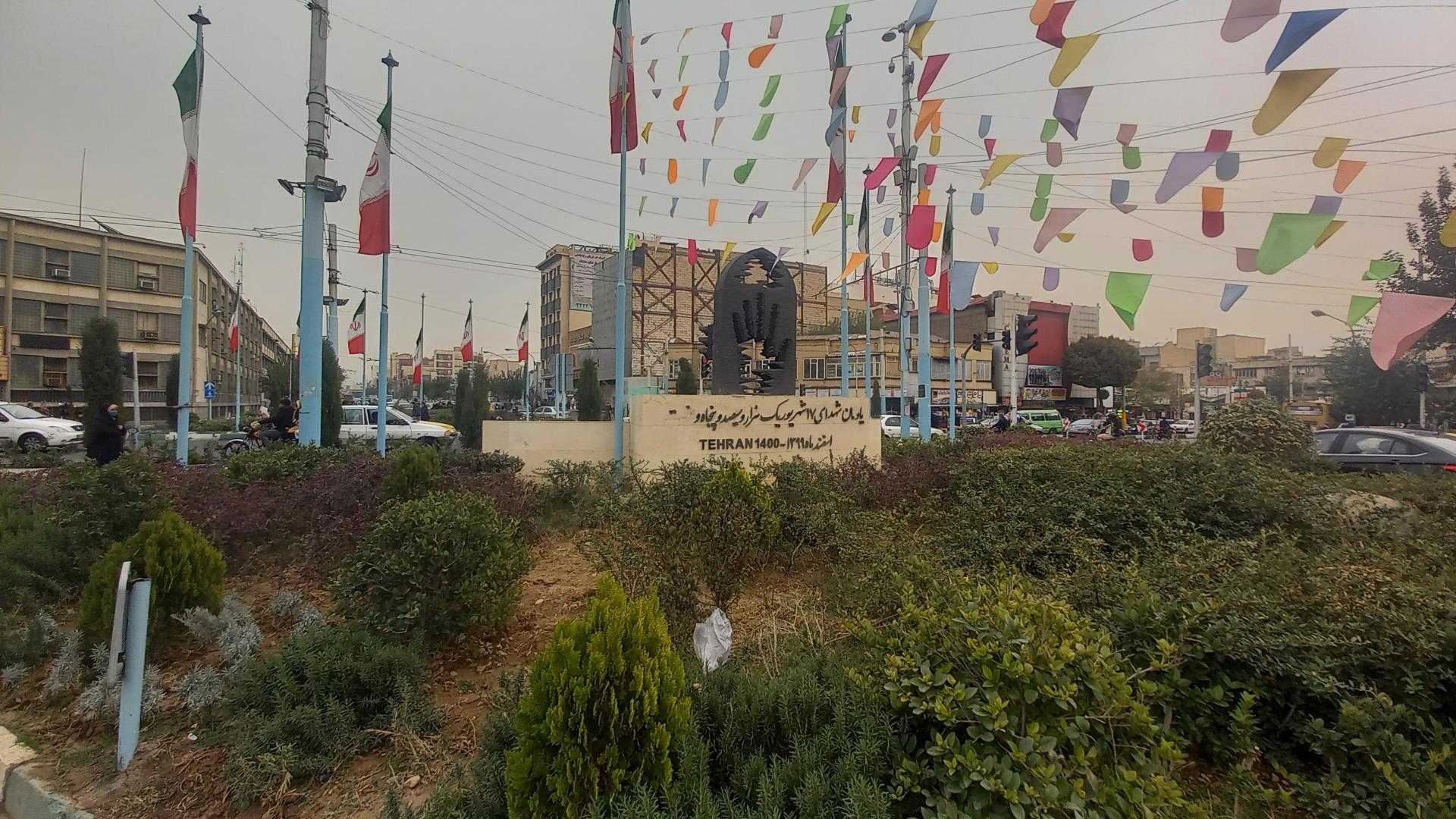 عکس یادمان شهدای 17 شهریور