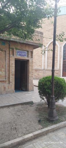عکس سرویس بهداشتی و وضوخانه