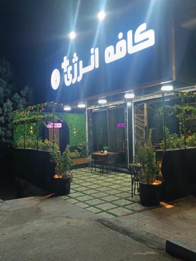 عکس کافه انرژی پلاس+